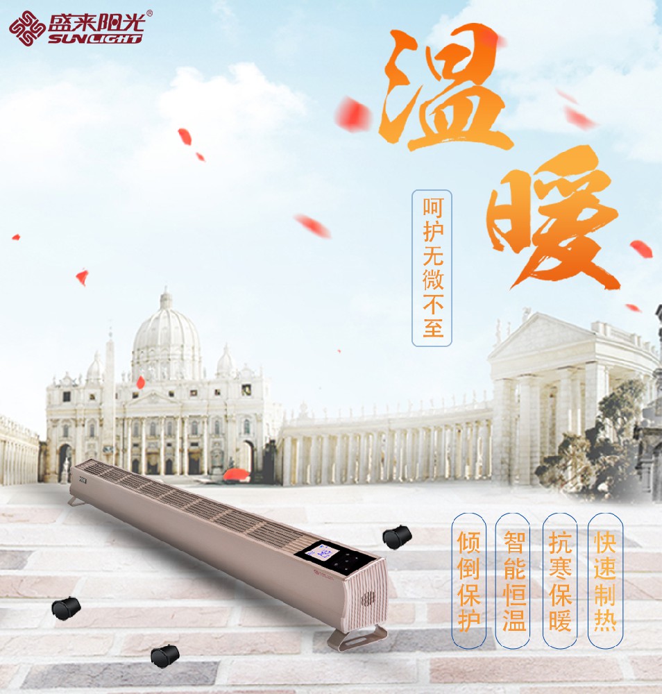 盛來(lái)陽(yáng)光，溫暖全家，幸福萬(wàn)家